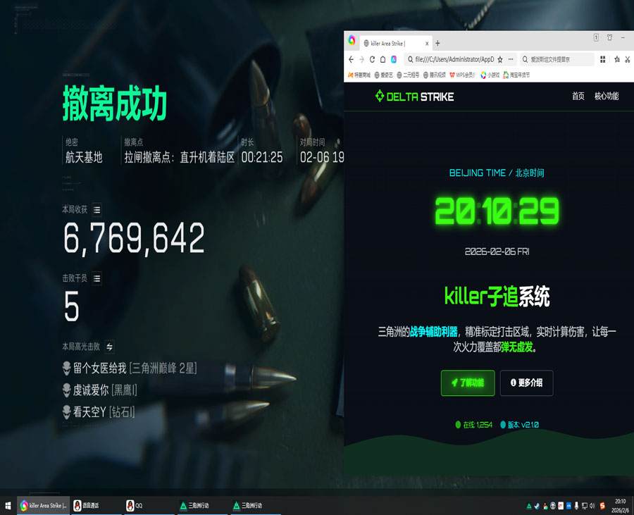 三角洲nb辅助推荐软件效果